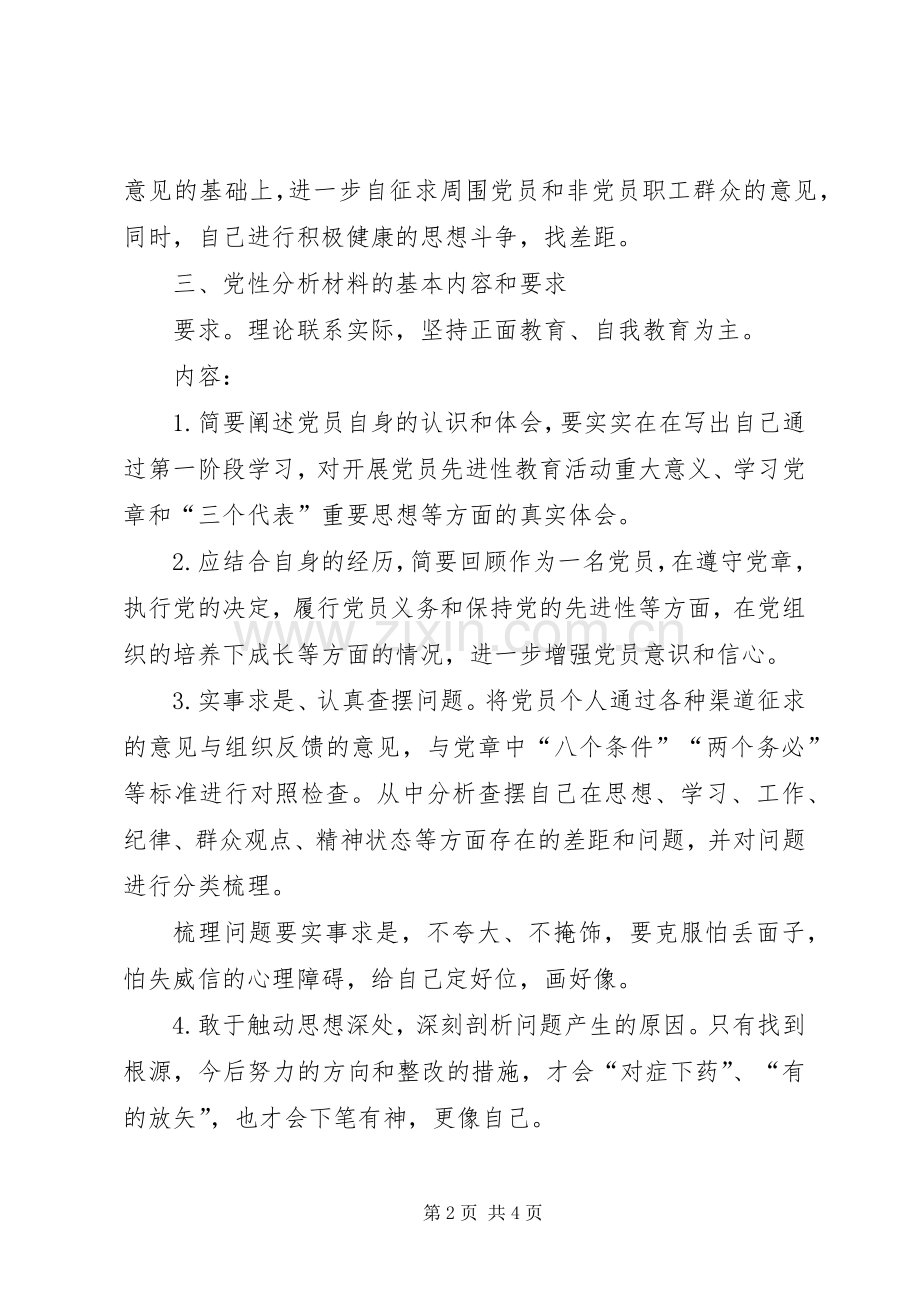 学习党的十六届四中全会精神体会(国土资源).docx_第2页