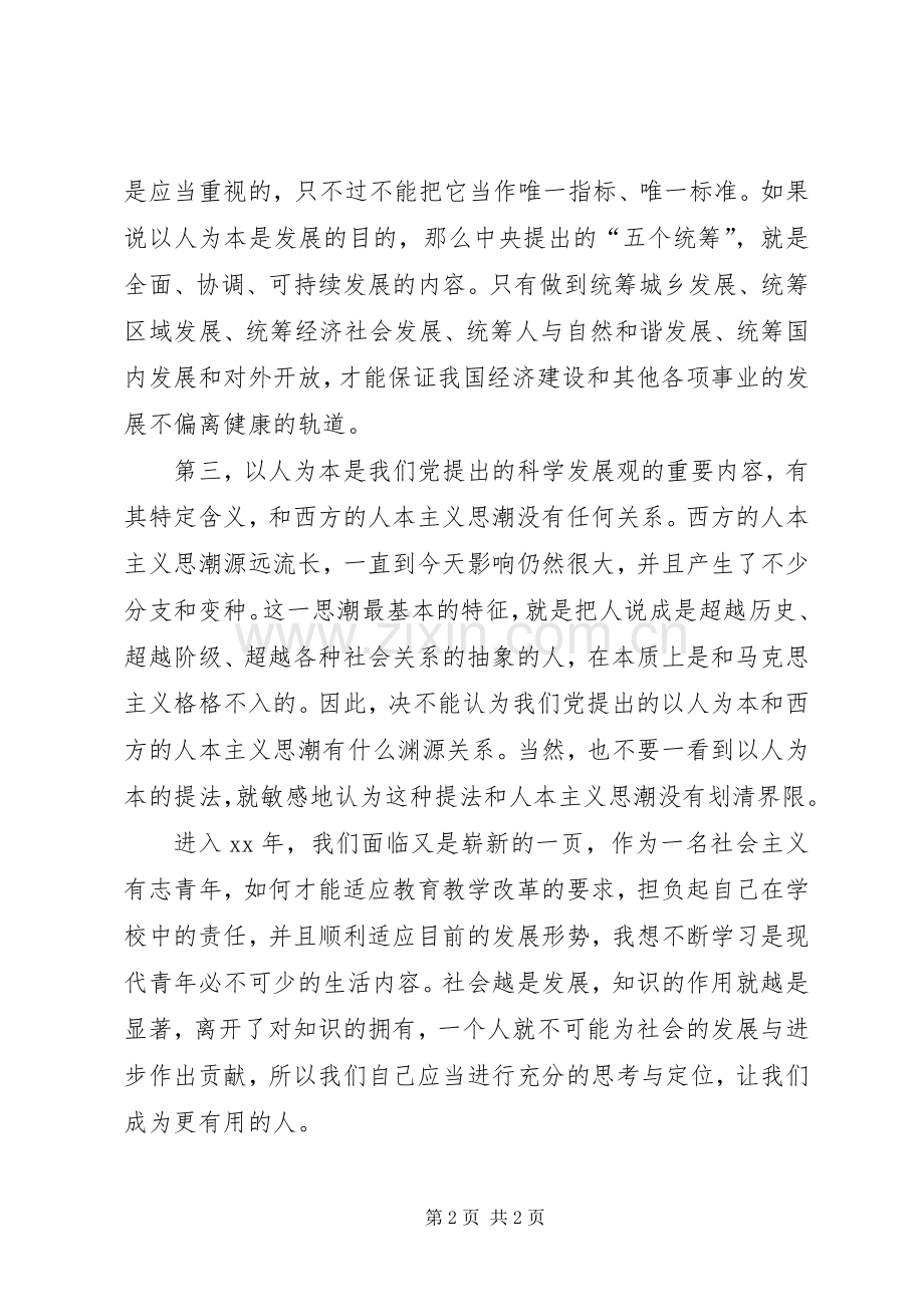 街道办述职述廉报告范文.docx_第2页