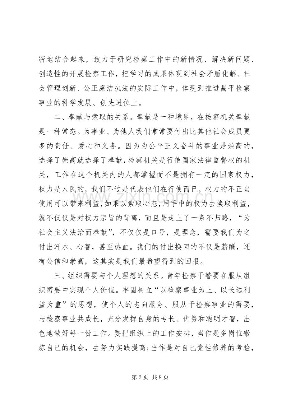 参观博物馆感想范文五篇.docx_第2页