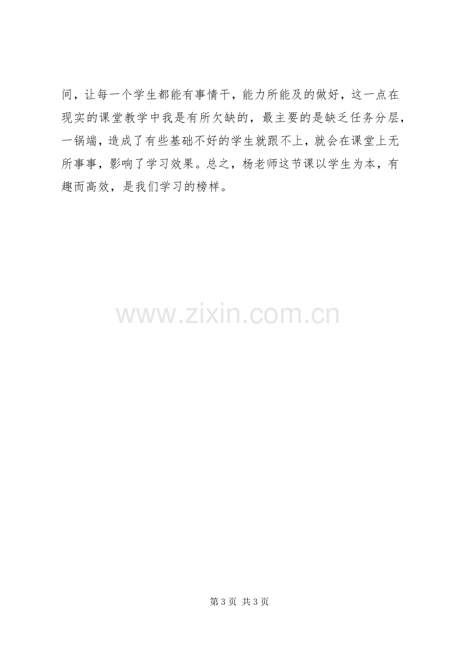 《初识计算机系统》学习心得.docx_第3页