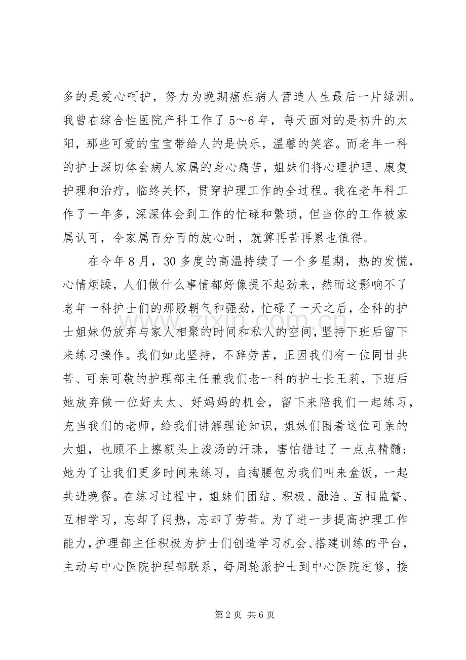 进修心得体会范文7篇.docx_第2页