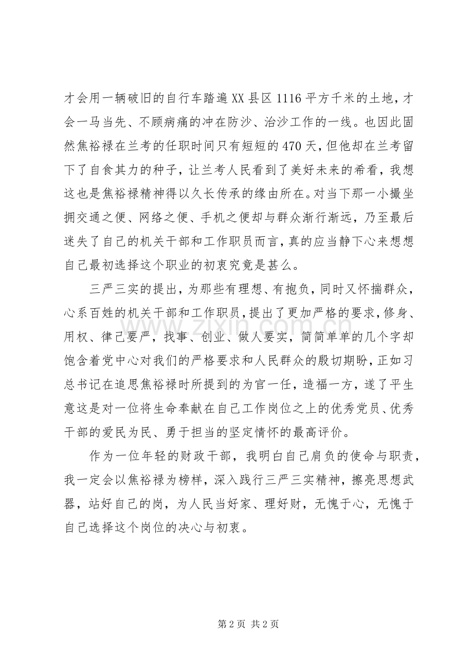 社会主义核心价值体系和《共产党宣言》学习心得体会.docx_第2页