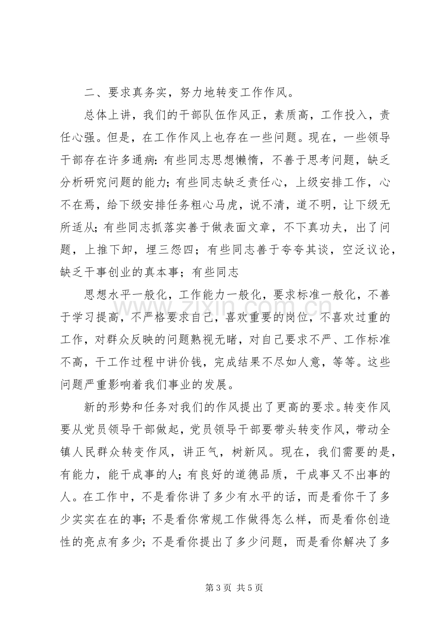 学习第十七次党代会报告心得体会.docx_第3页