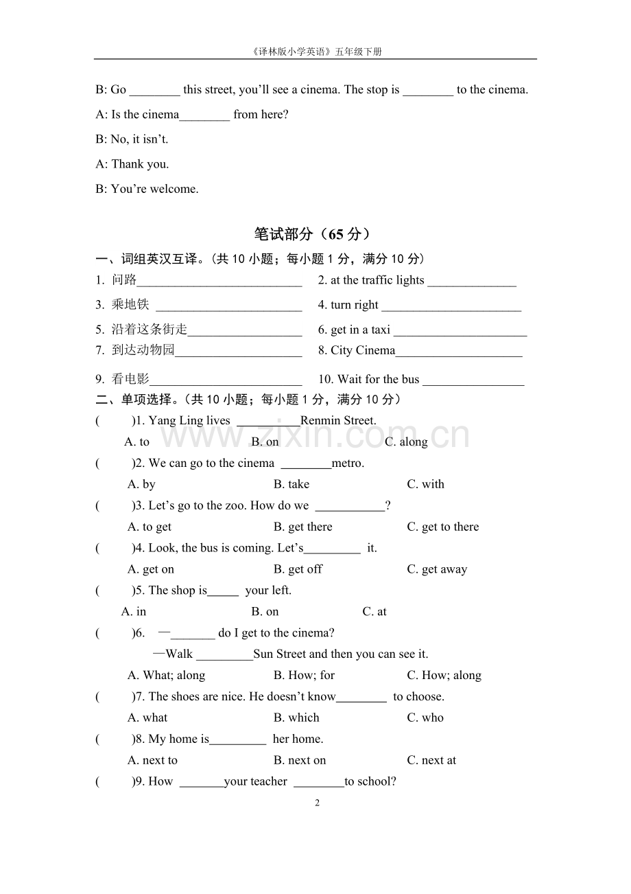 译林英语五下Unit-3单元测试卷(含听力).doc_第2页