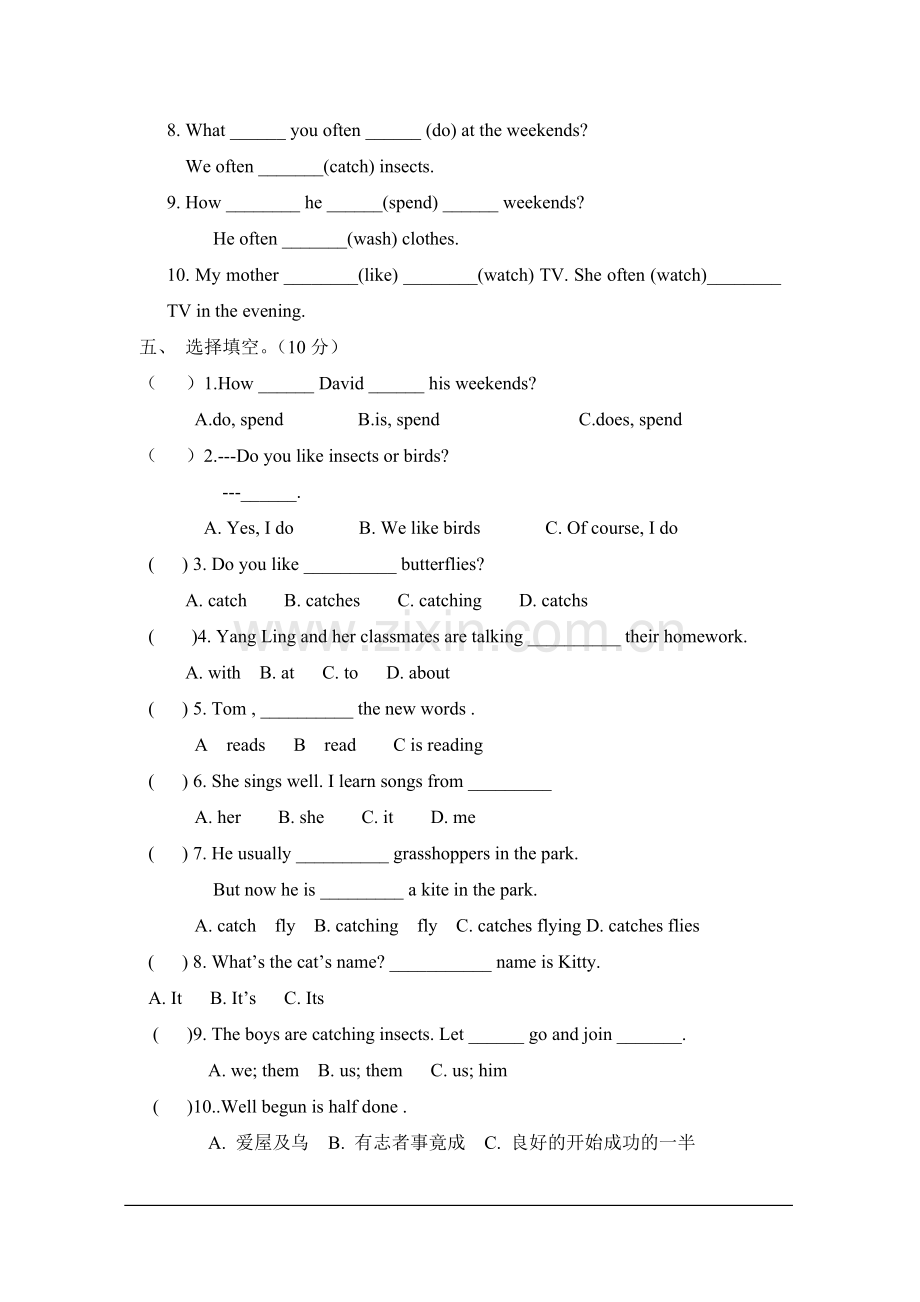 Unit-8单元测试卷.doc_第3页