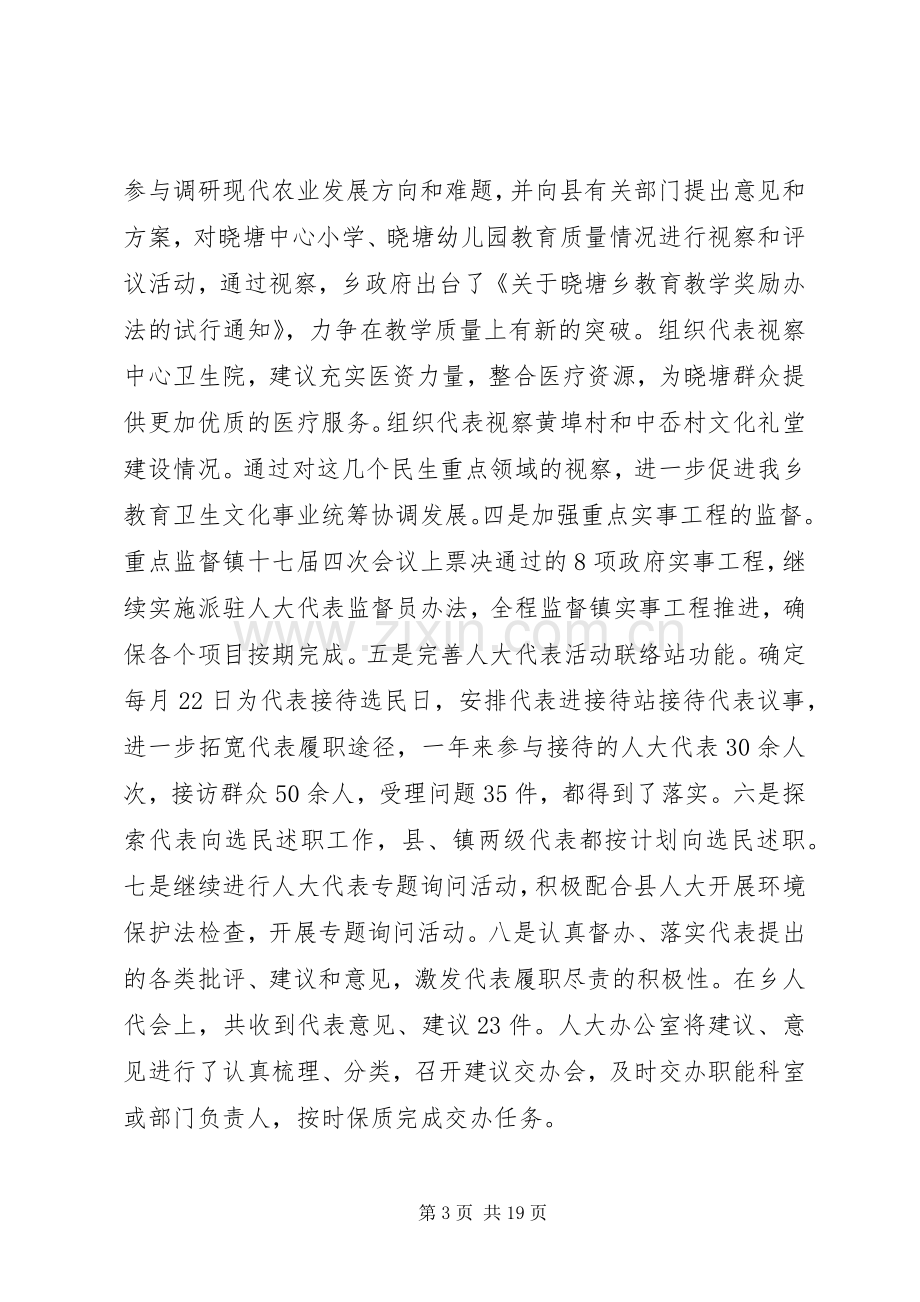 XX年个人述职述廉述法报告3篇.docx_第3页