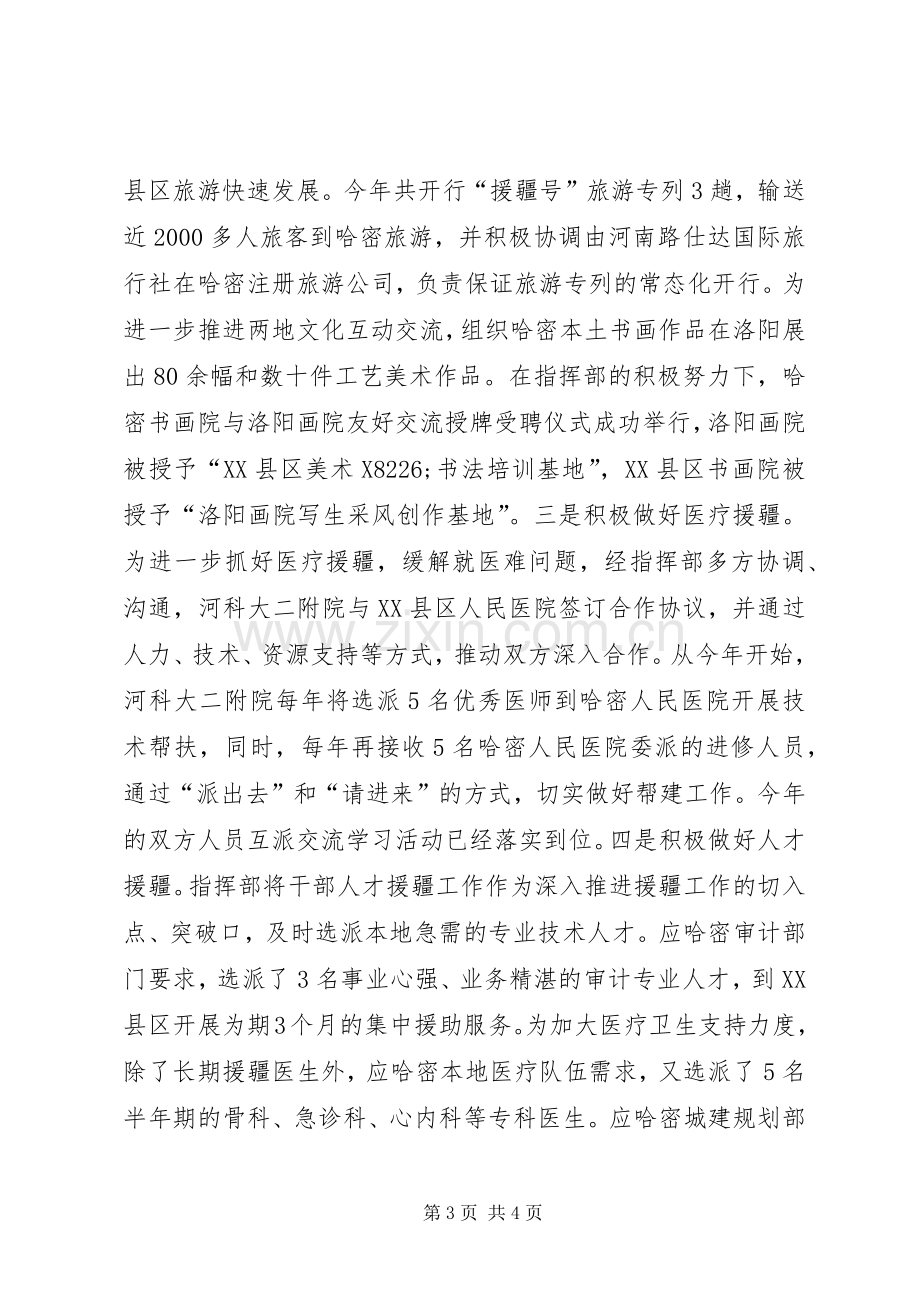 个人述职述廉报告范文[20XX年个人述职述廉报告].docx_第3页