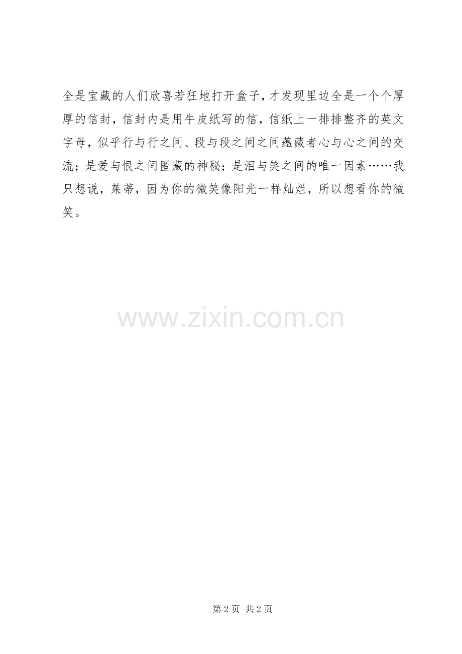 《长腿叔叔》读后感.docx_第2页