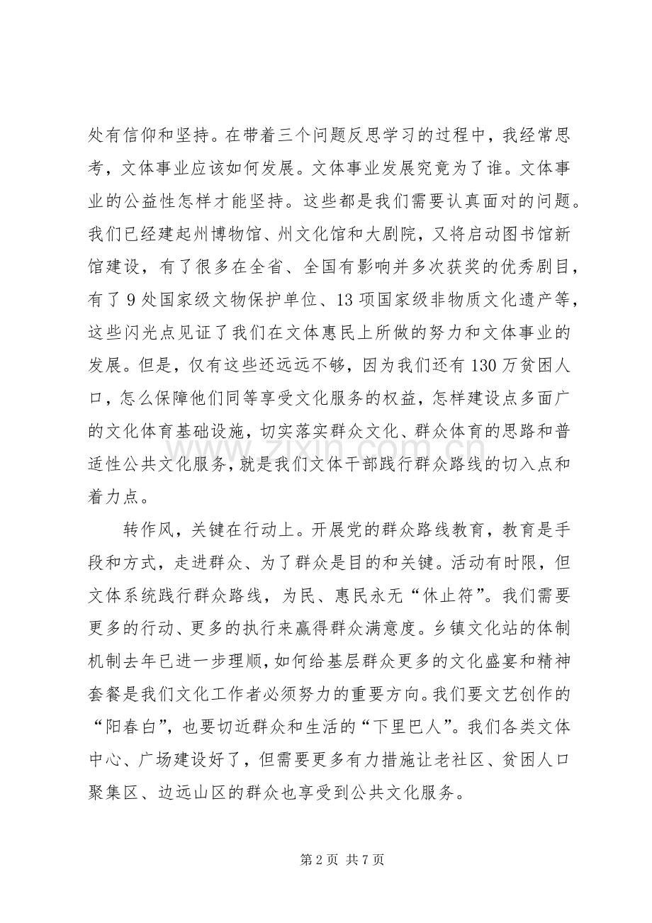 《永远在路上》个人观后感心得体会XX.docx_第2页