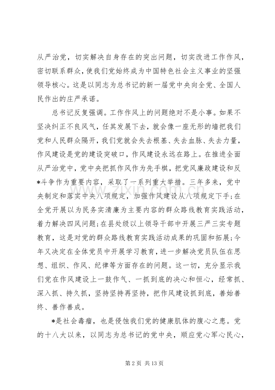 打铁还需自身硬心得体会范文多篇.docx_第2页