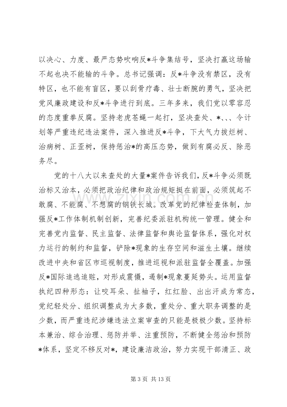 打铁还需自身硬心得体会范文多篇.docx_第3页