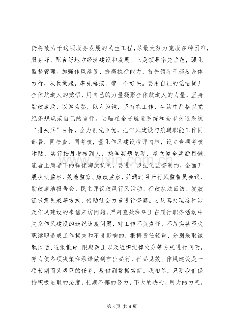 《态度决定一切》读后感.docx_第3页