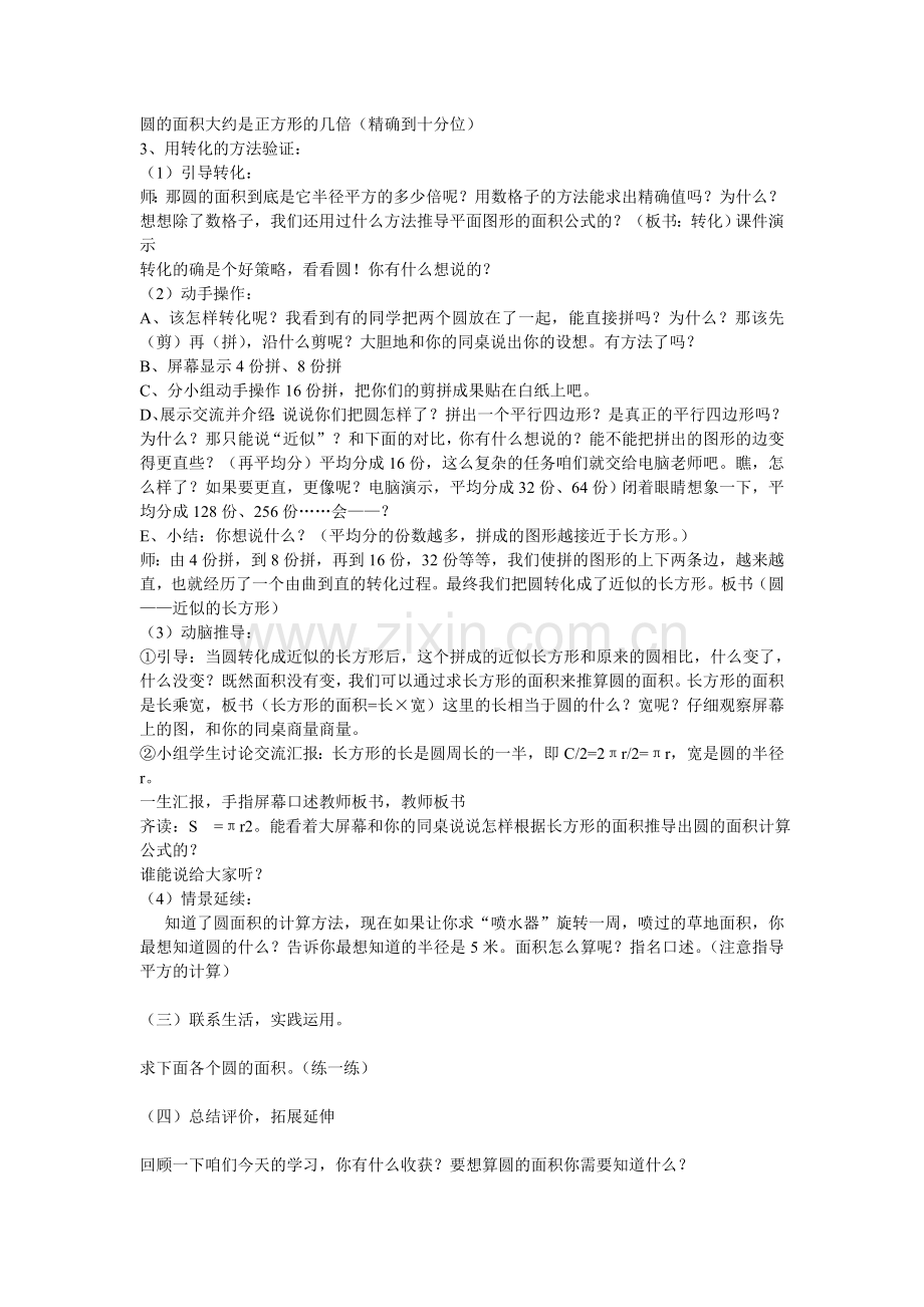 作业Microsoft Word 文档.doc_第2页