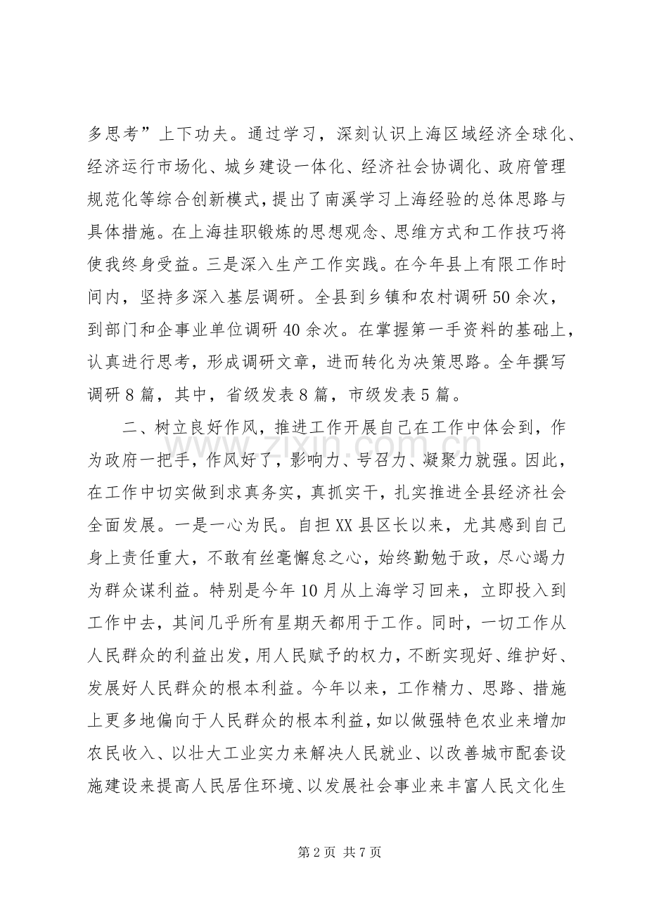 县委书记述职述廉报告 (13).docx_第2页