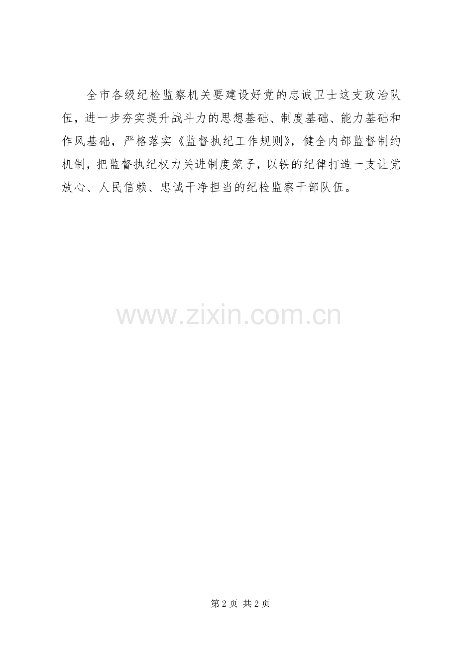 学习XX省第十三次党代会精神心得体会：：以实实在在工作成效保护党的肌体健康.docx_第2页