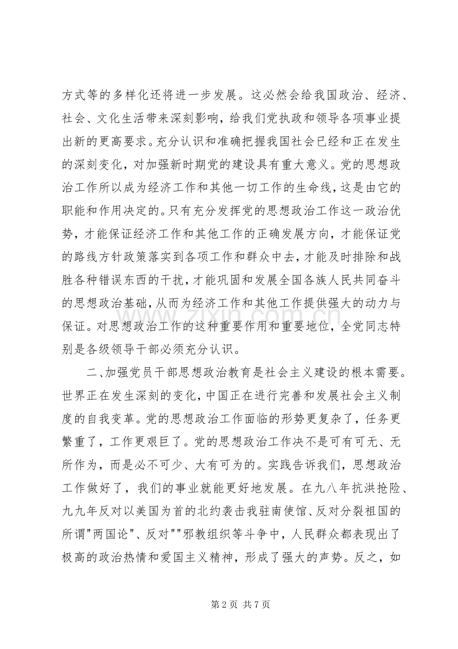 纪律学习心得体会心得体会.docx_第2页