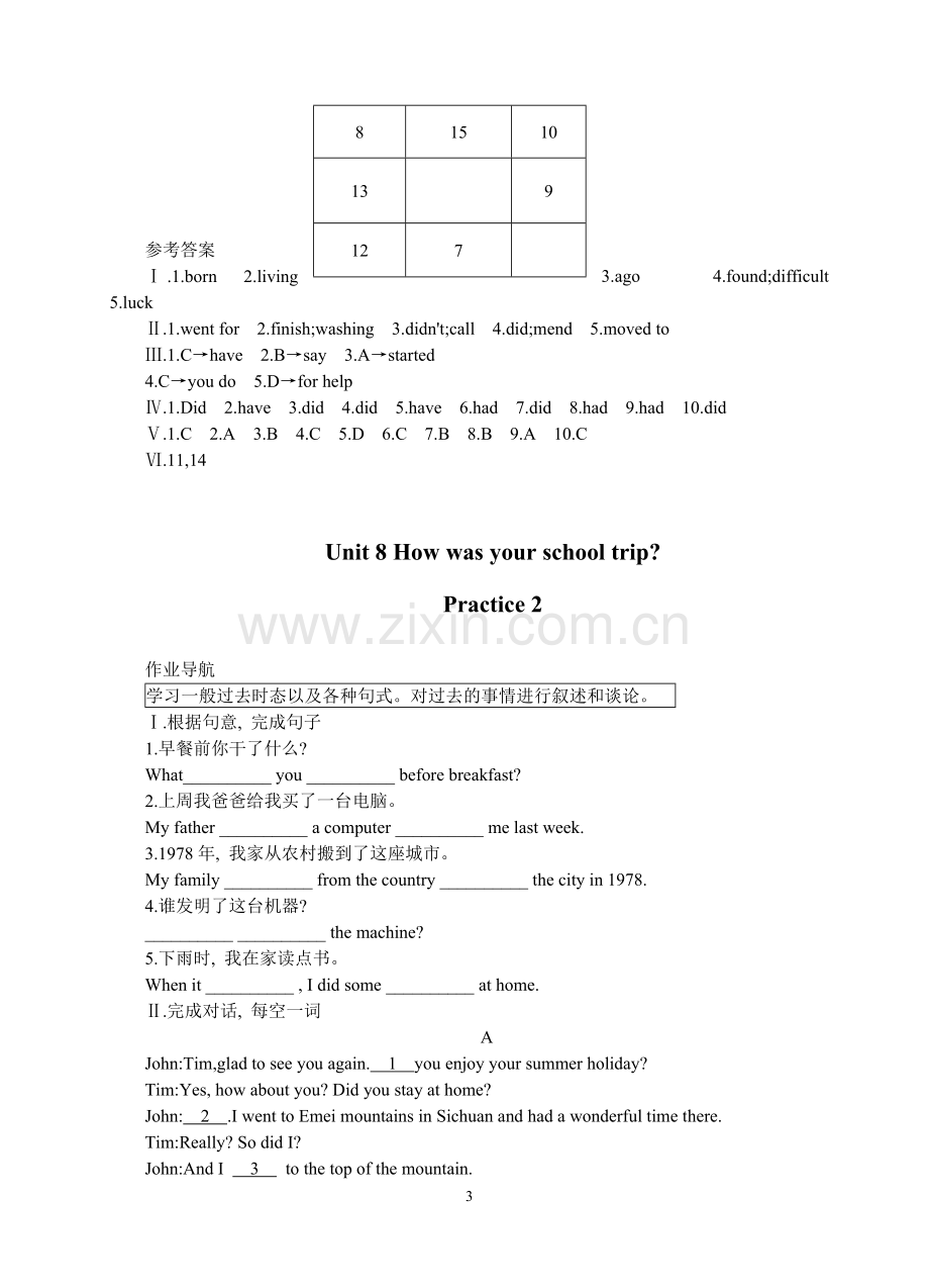 新目标八年级上学期英语第八单元练习题及练习题.doc_第3页