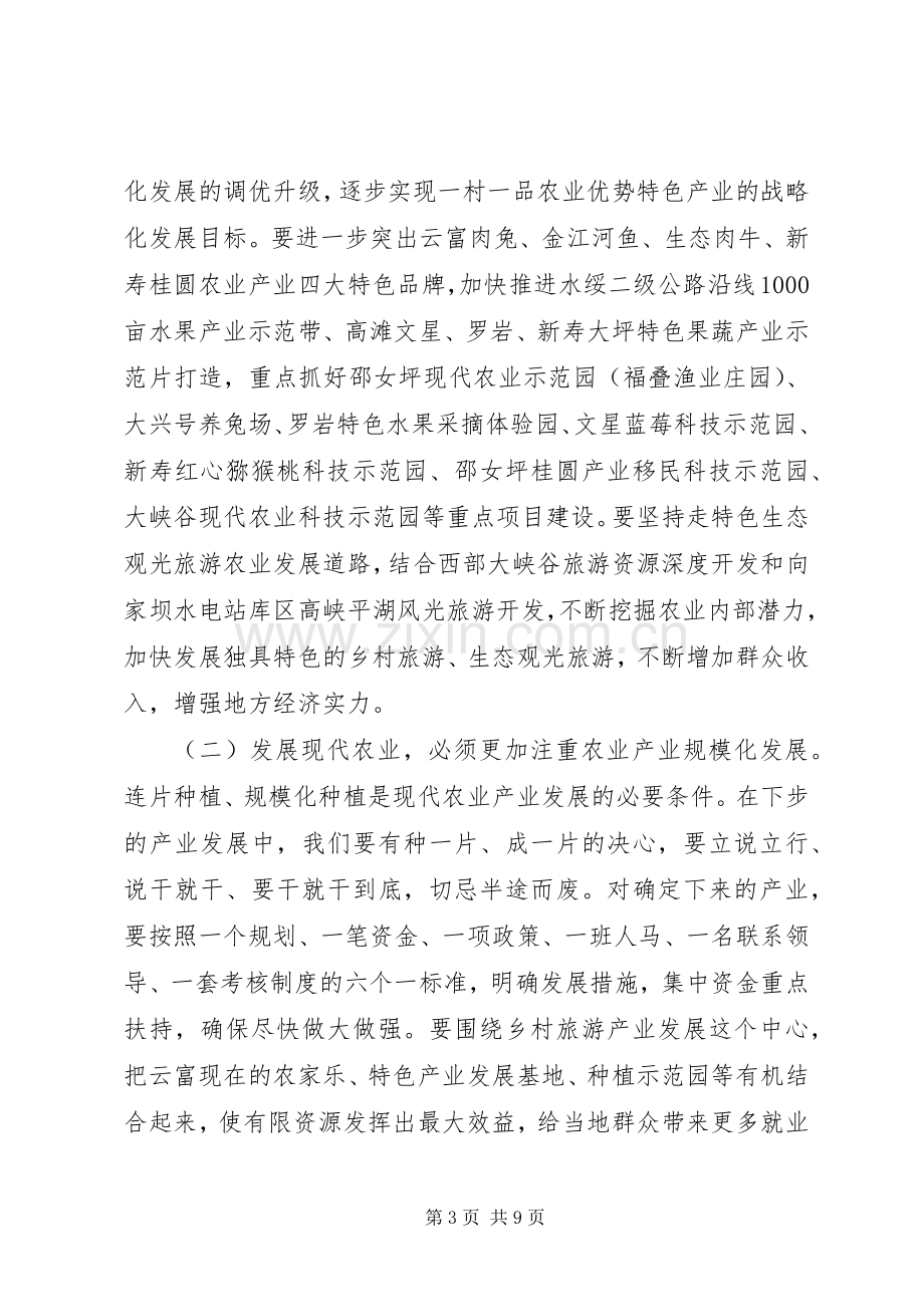 赴浙大学习的心得体会.docx_第3页