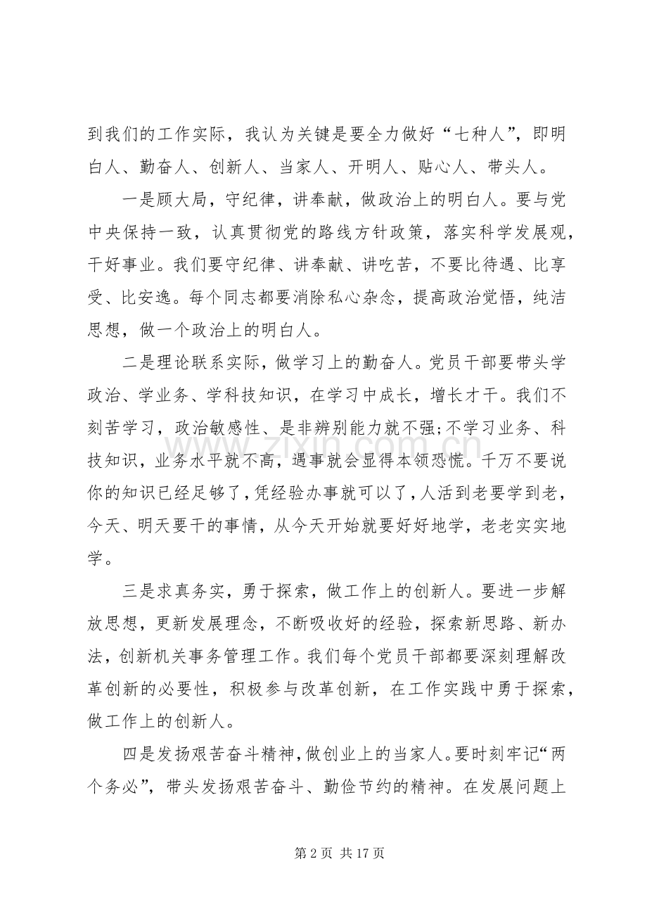 篇一：党员个人述职报告.docx_第2页