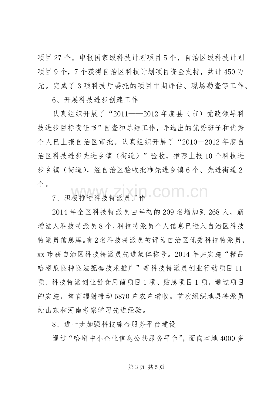 XX年地委组织部述职述廉报告.docx_第3页