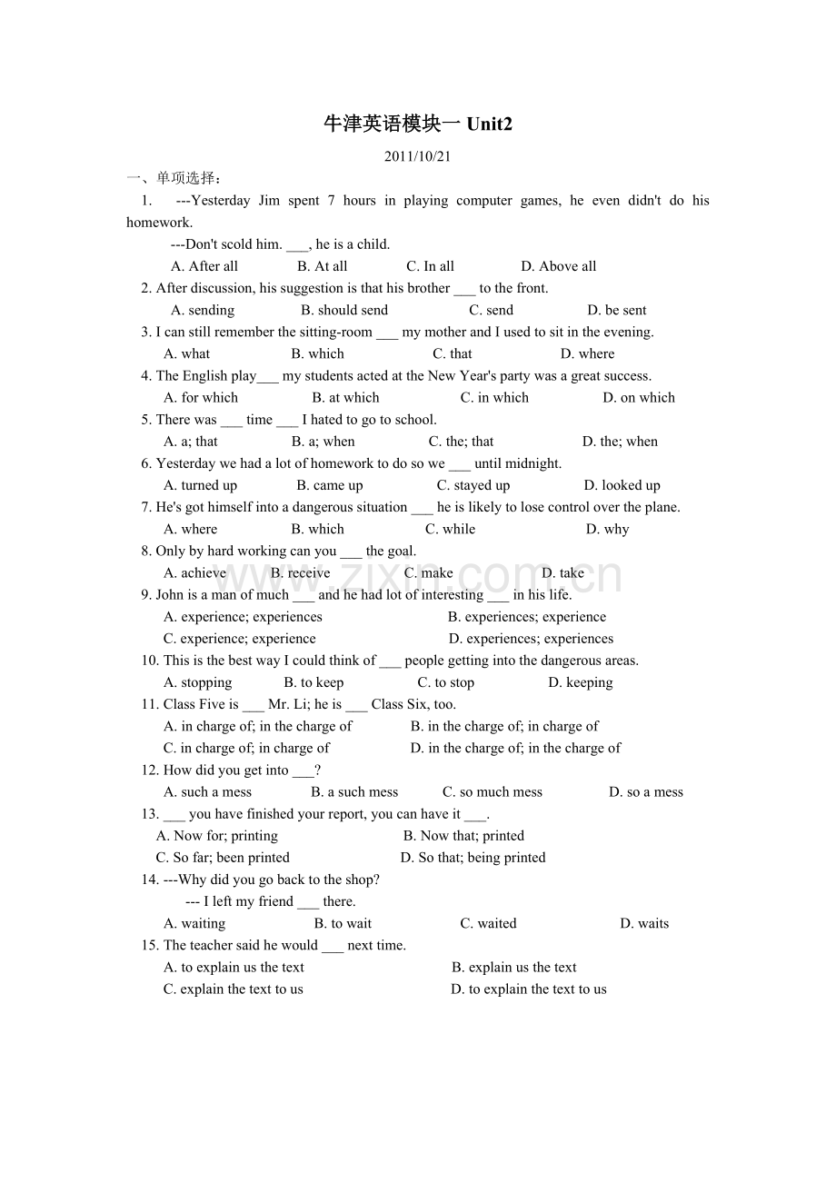 模块一2单元练习.doc_第1页