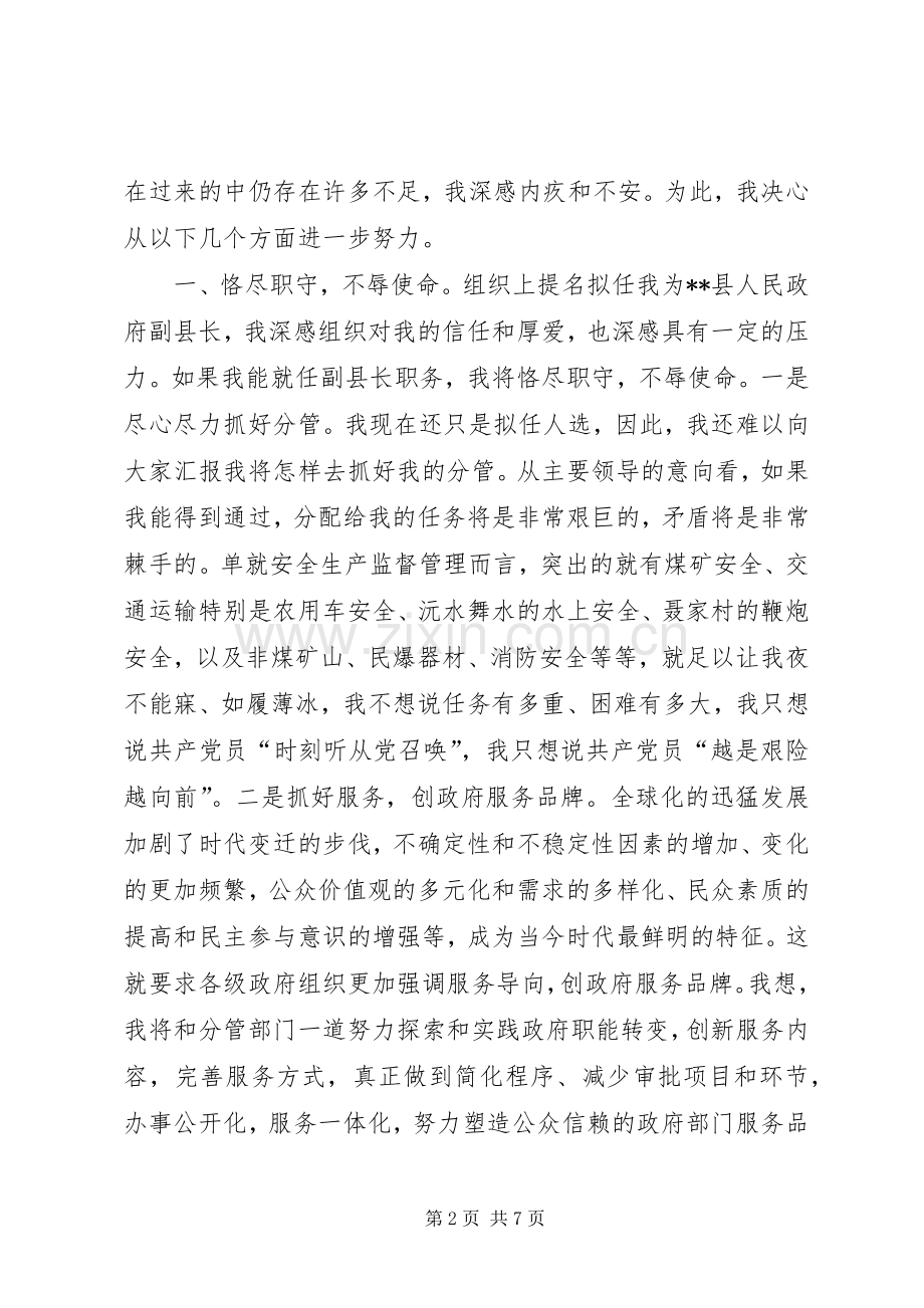 县人民政府助理调研员述职述廉报告.docx_第2页