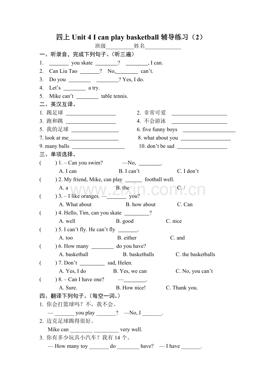 四上Unit4辅导练习.doc_第2页