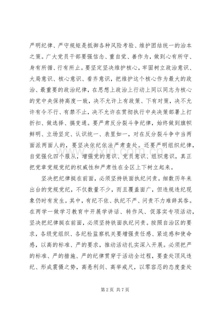 XX年学习学转促心得体会范文.docx_第2页