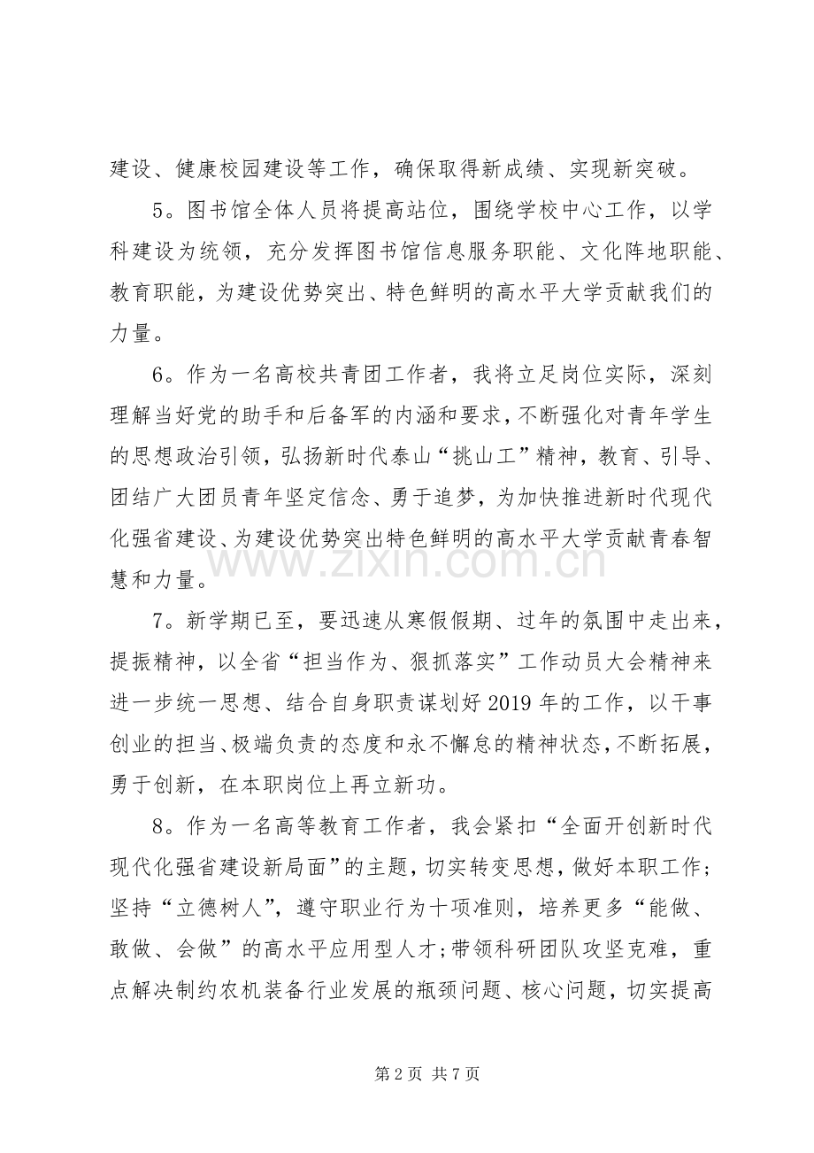 “强学习、提站位、深反思、促整改”专题教育活动心得体会.docx_第2页