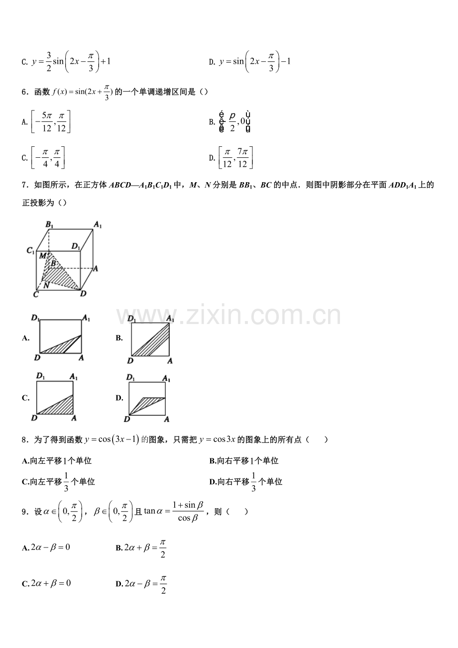 福建厦门大同中学2022-2023学年高一数学第一学期期末经典模拟试题含解析.doc_第2页