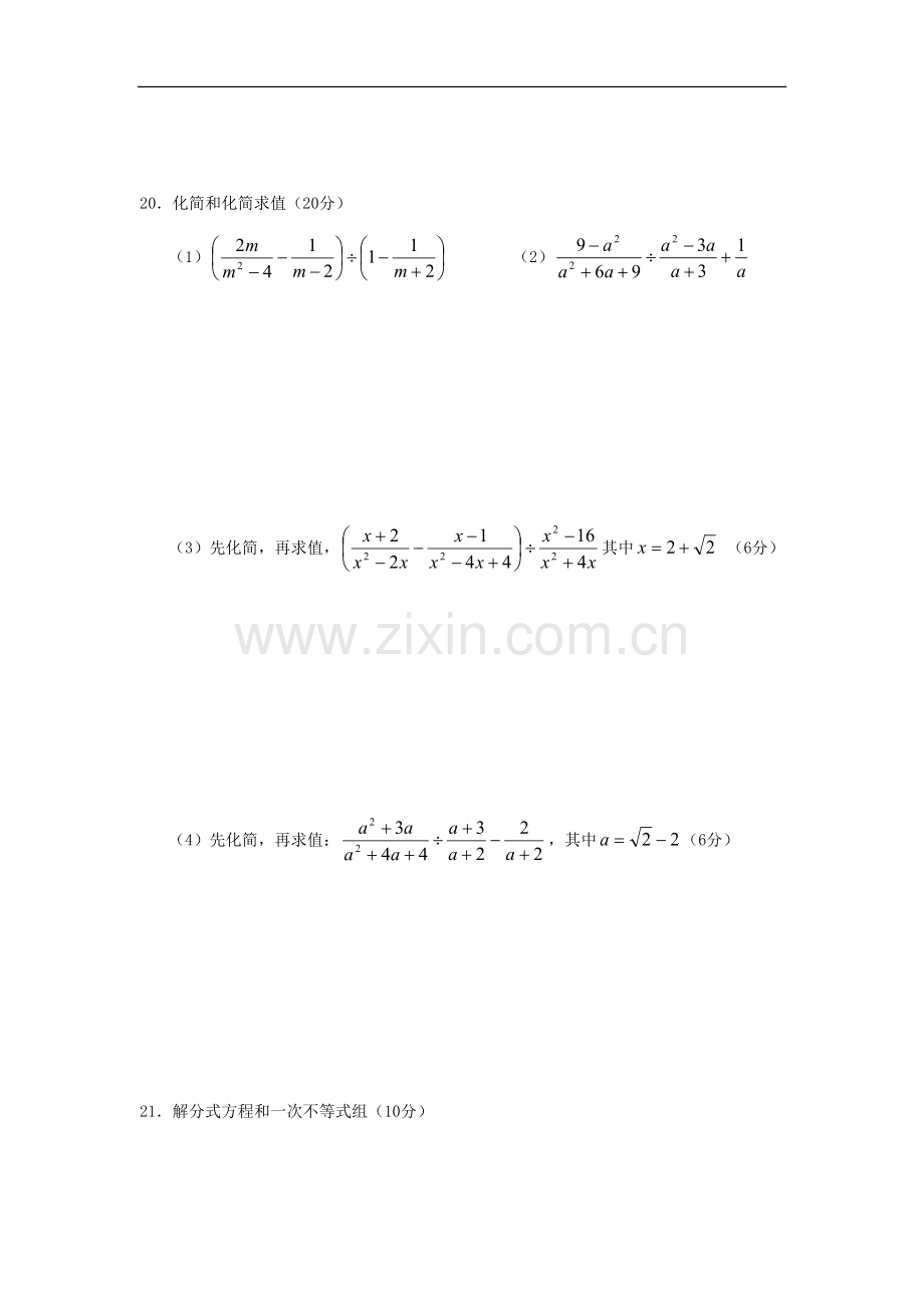 四川省大竹县2012-2013学年八年级测试数学下学期期中试题-北师大版.doc_第3页