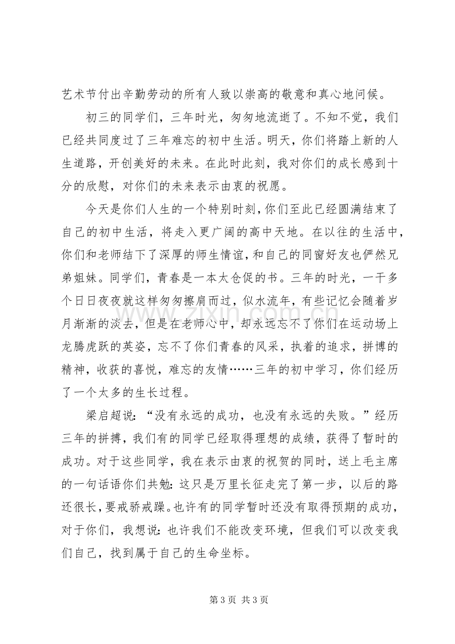 乡镇党建工作述职报告(多篇).docx_第3页