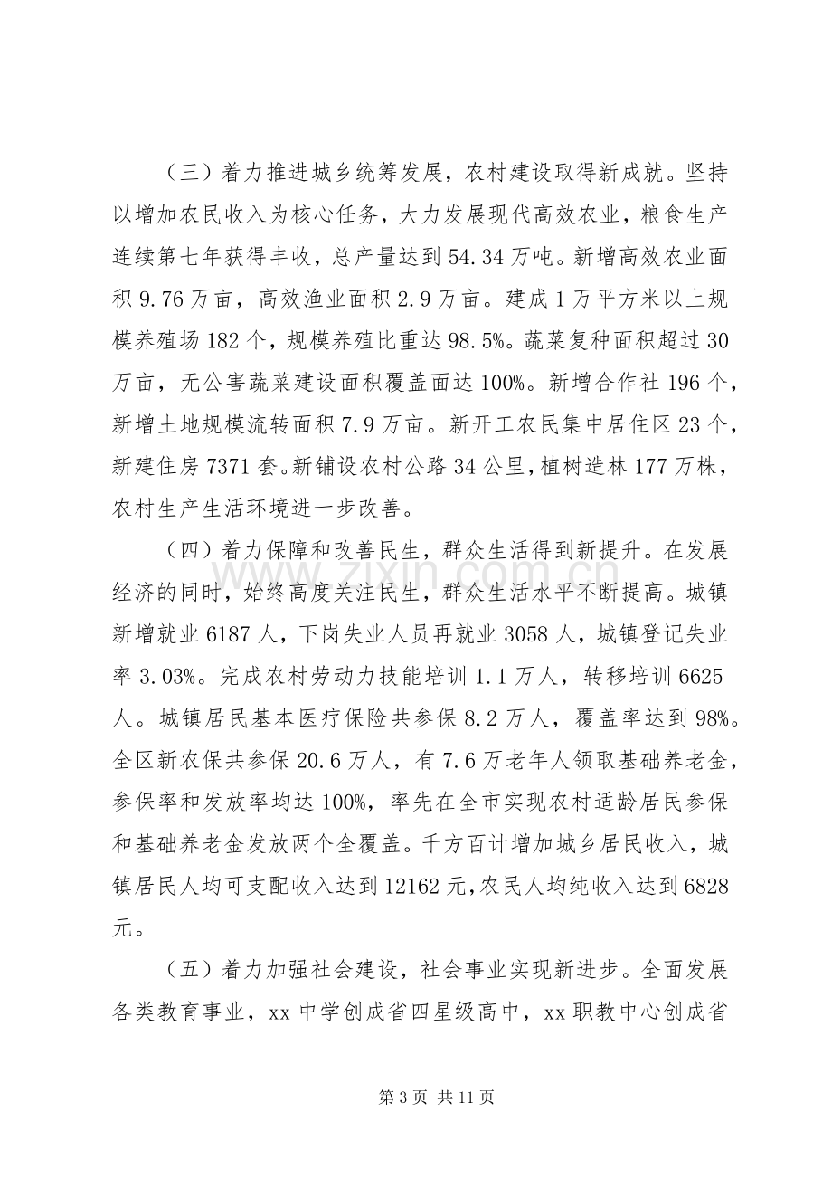 XX年上半年领导班子述职述廉报告范文.docx_第3页