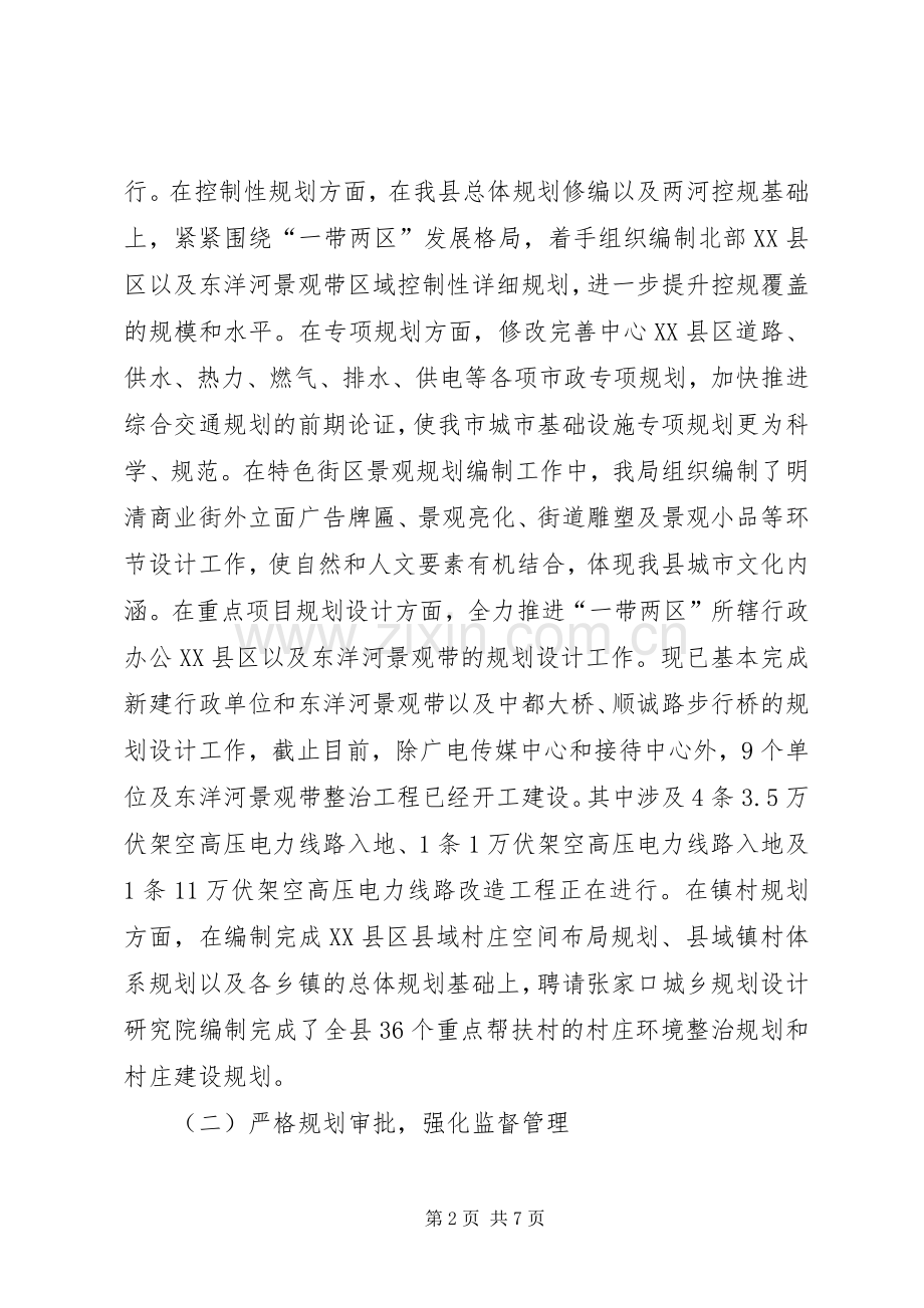 个人上半年述职述廉汇报.docx_第2页