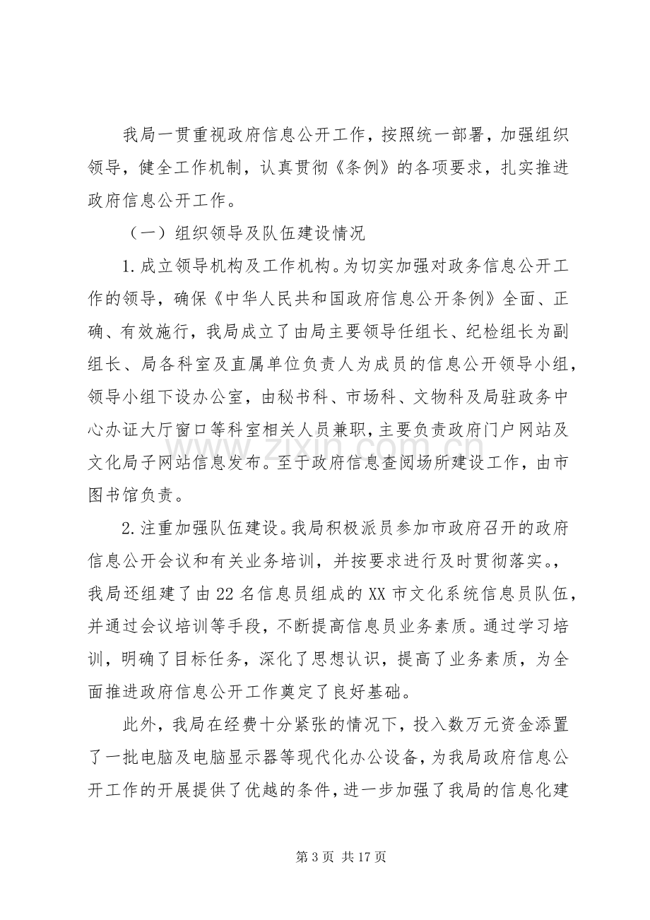 文化局行政审批科工作心得体会.docx_第3页