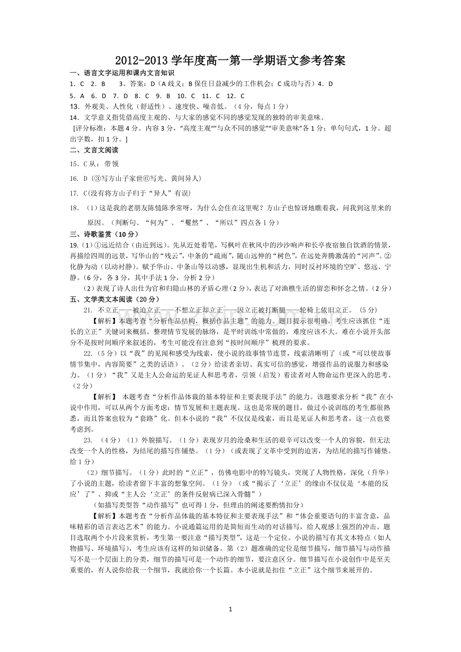 答案文档.doc_第1页