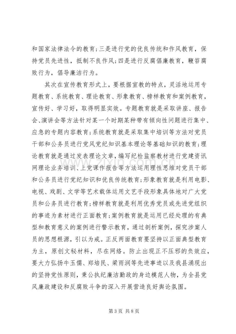 纪律作风整顿学习心得.docx_第3页