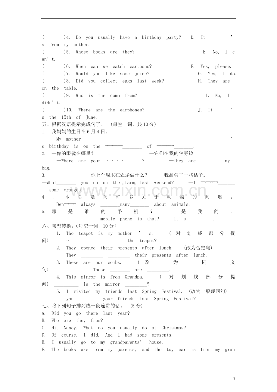 六年级英语上册-期末试卷测试题(无答案)苏教牛津版.doc_第3页