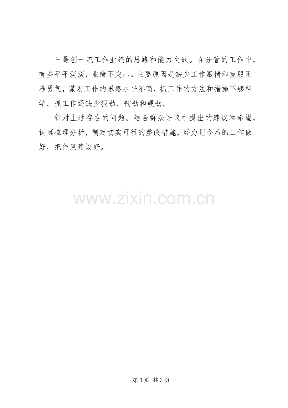 市环境保护局调研员述职报告.docx_第3页