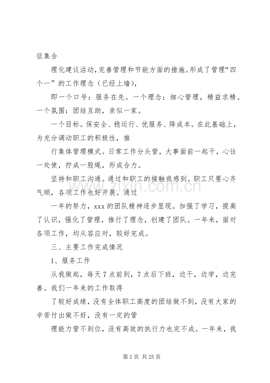 篇一：检察院述职述廉报告20XX年.docx_第2页