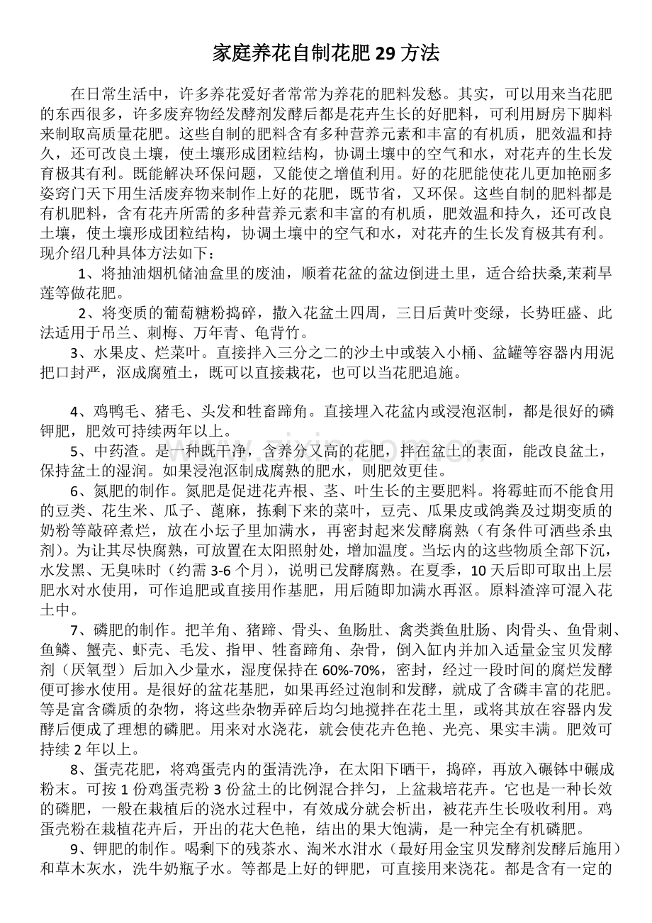 吊兰的养殖方法图解 注意事项全拆招.doc_第3页