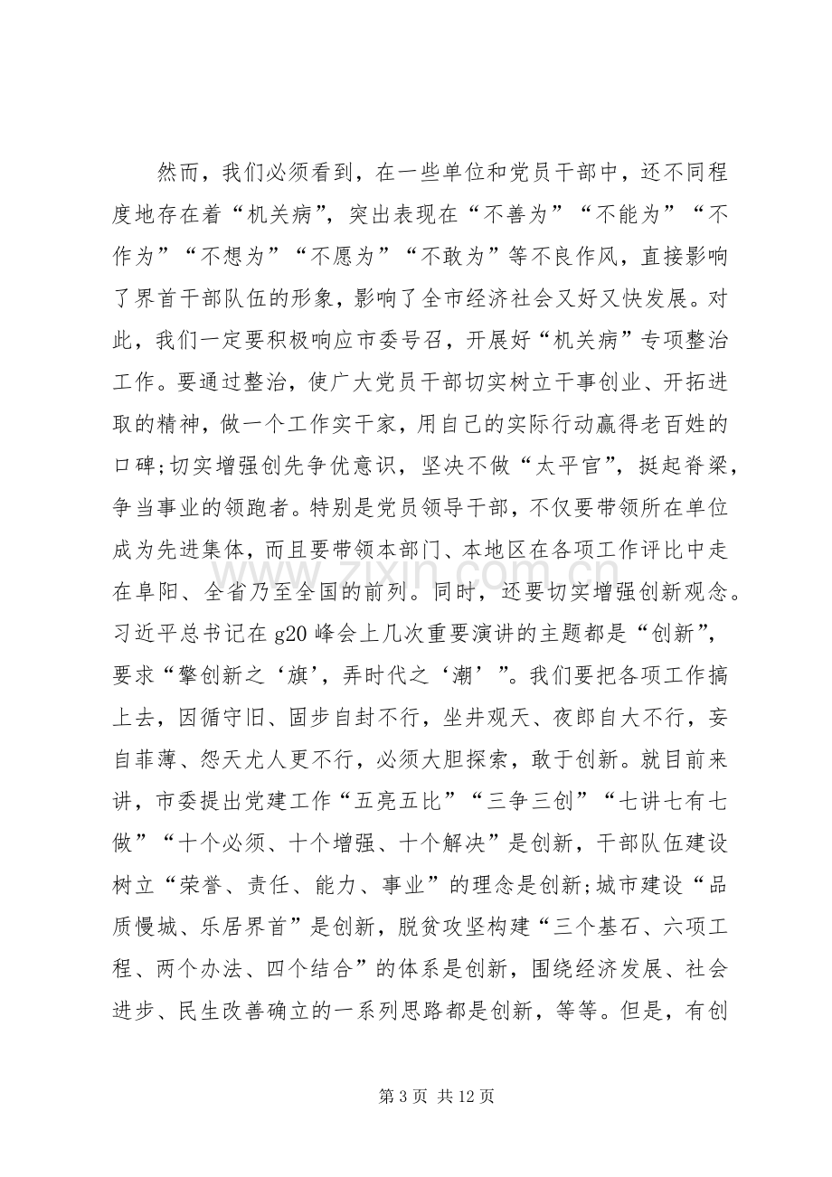 做合格石油人心得体会.docx_第3页