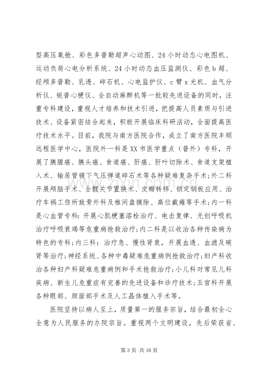 新职工培训心得范文.docx_第3页