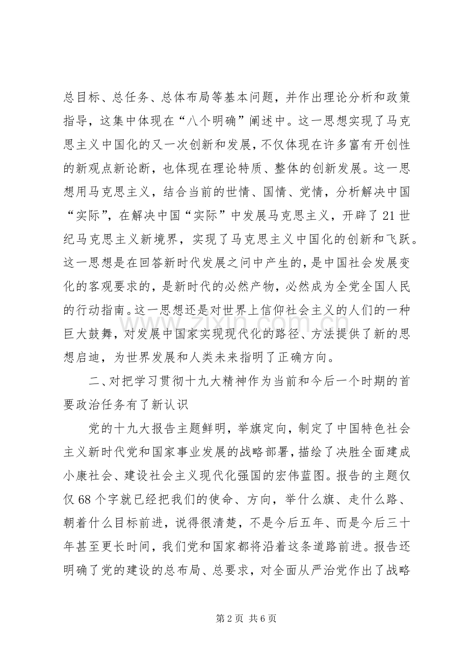 国有企业基层党务工作者学习培训心得体会.docx_第2页