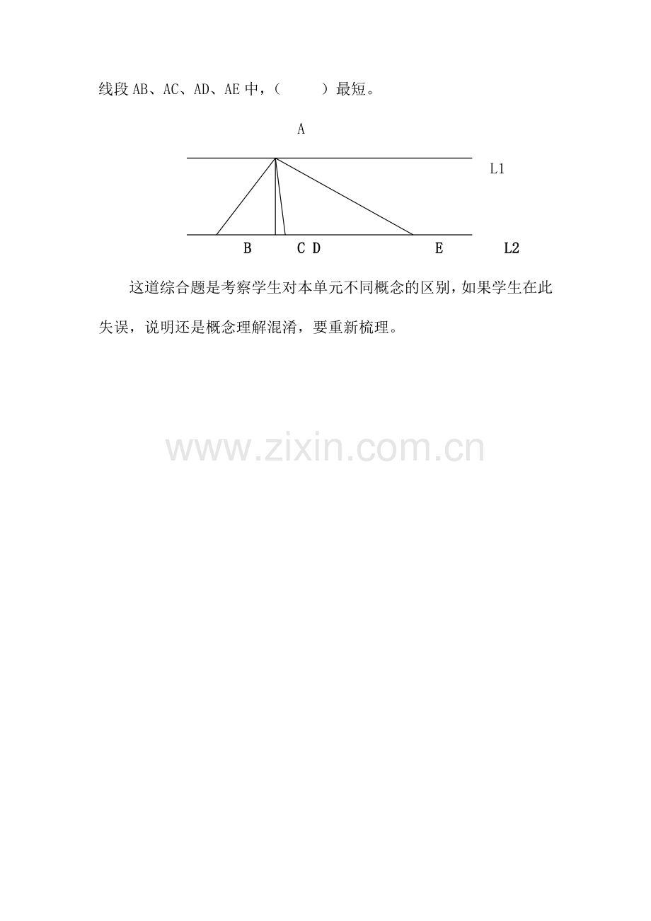 第四单元复习-(2).doc_第3页