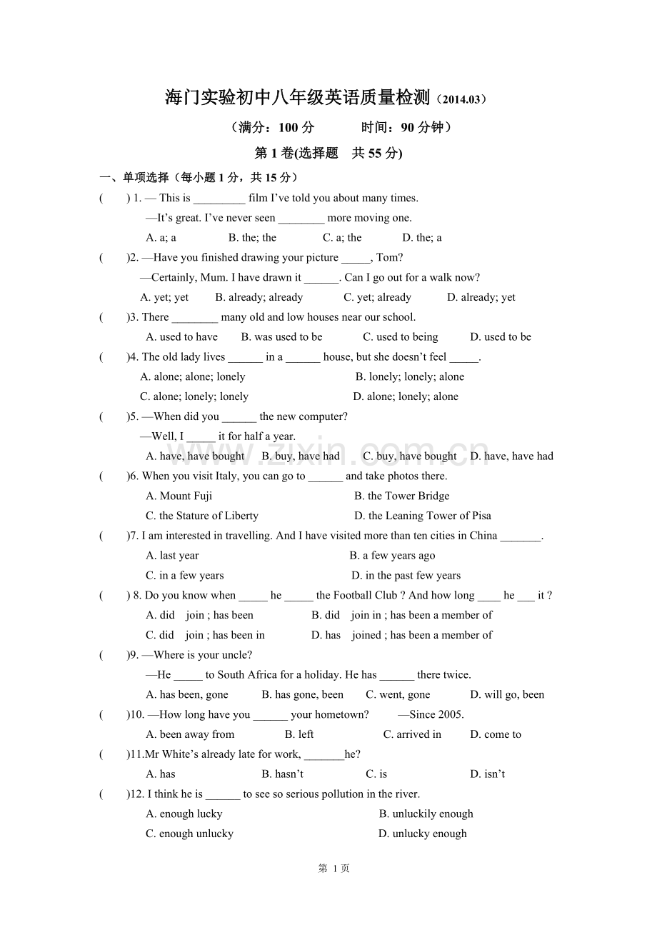 海门实验初中八年级英语质量检测.doc_第1页