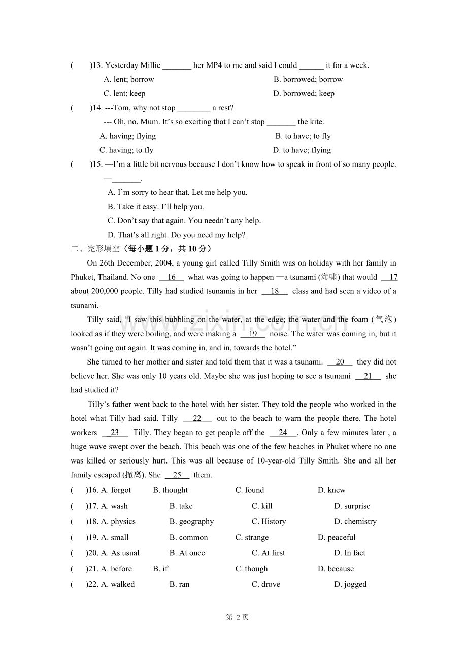 海门实验初中八年级英语质量检测.doc_第2页