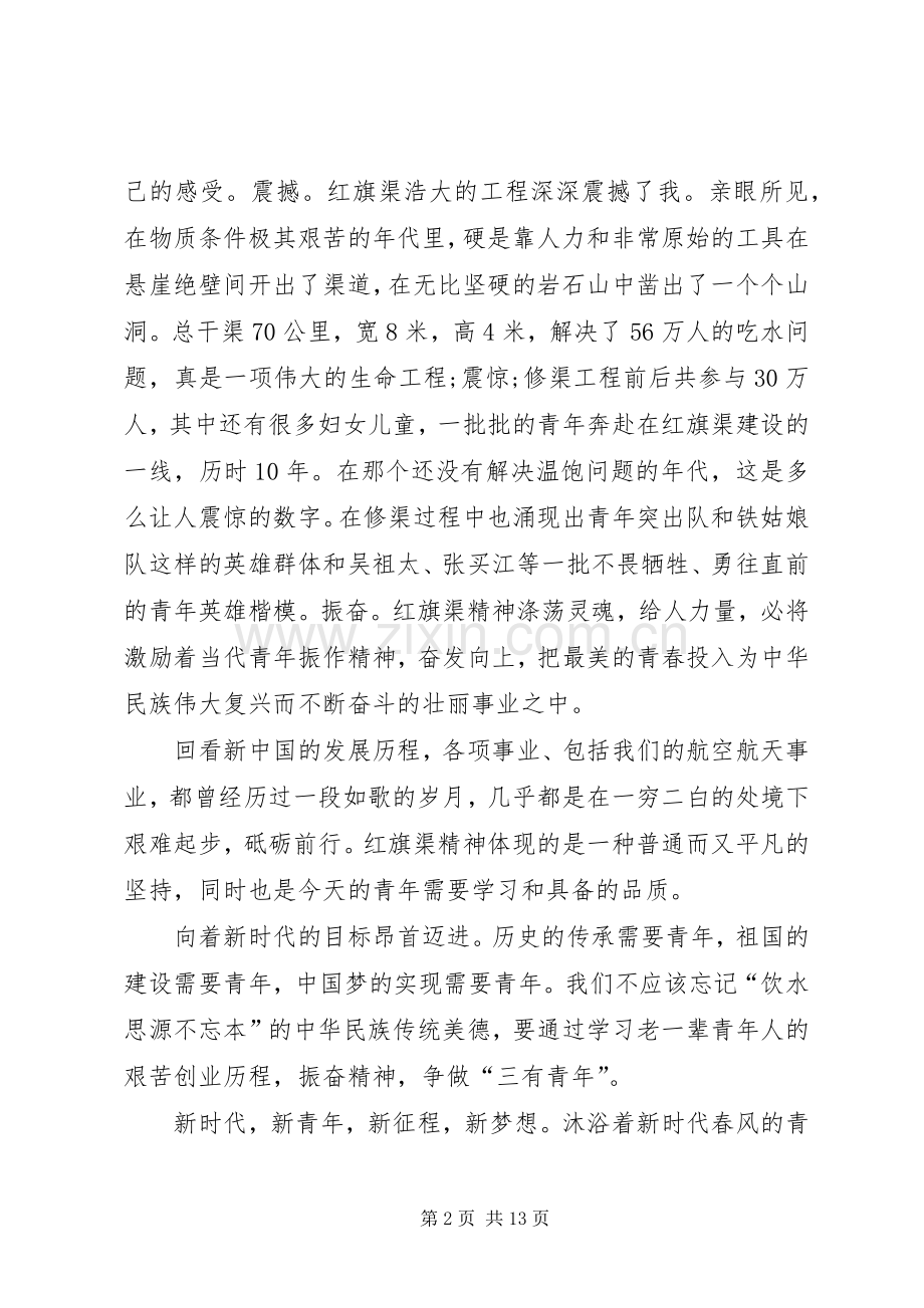 XX年“不忘初心、牢记使命”专题进修学习体会范文四篇.docx_第2页