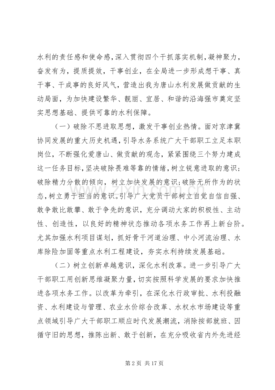 立足岗位如何做优秀教师心得体会.docx_第2页