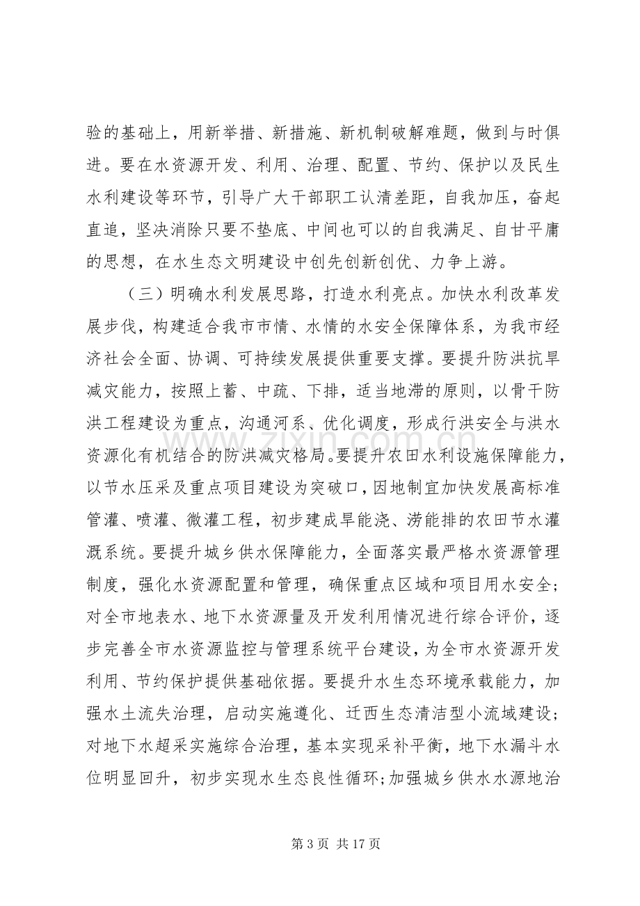 立足岗位如何做优秀教师心得体会.docx_第3页